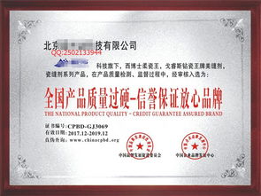 金融科技雙輪驅(qū)動(dòng)，廣州駿馳信息科技榮獲“中國(guó)產(chǎn)品質(zhì)量放心品牌”認(rèn)證