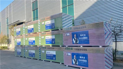 賦能終端，精準(zhǔn)出擊 韓師傅營銷公司石膏板產(chǎn)品知識及機(jī)械設(shè)備銷售培訓(xùn)紀(jì)要